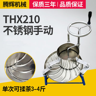 家用小型揉茶机全自动揉捻机不锈钢电动炒茶机手动茶叶揉条设备u.