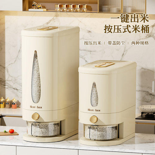 厨房家用夹缝米桶防潮防虫密封按压式储米器带接米量杯食品级米缸
