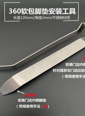 航空软包脚垫撬板汽车全包围