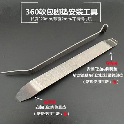 航空软包脚垫撬板汽车全包围