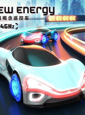 IQOEM 专利产品新能源概念遥控赛车流光喷雾漂移炫酷科技男孩玩具