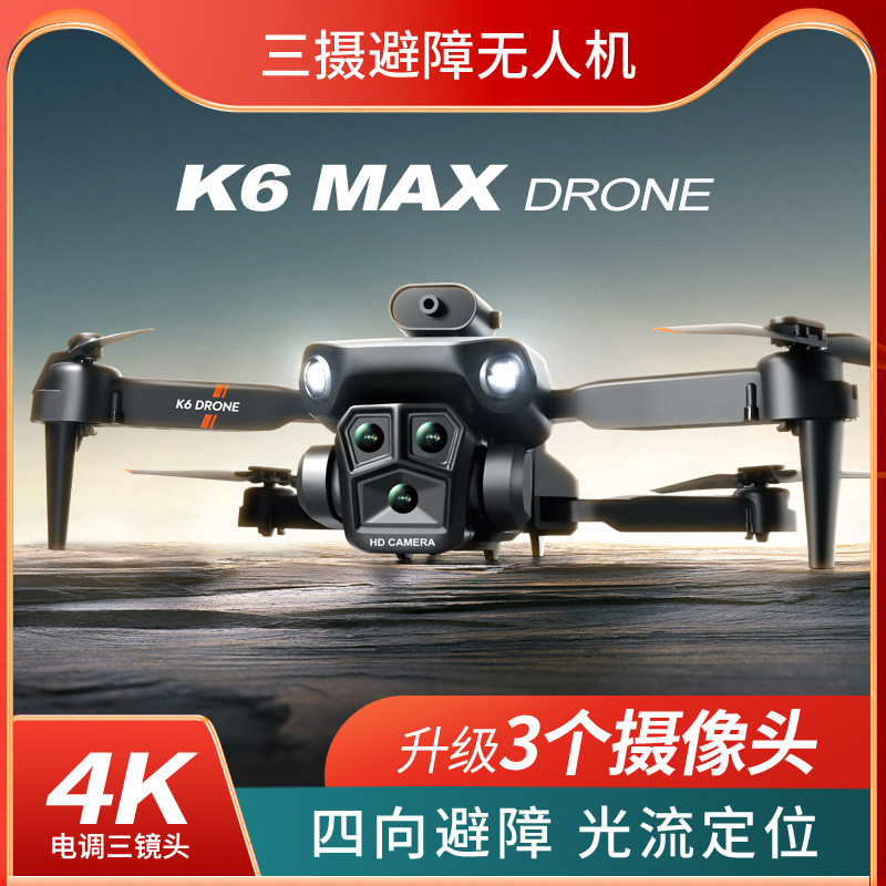 IQOEM K6 MAX UAV 3개 카메라 고화질 항공 사진 장애물 회피 쿼드콥터 접이식 수직 촬영 원격 제어 항공기