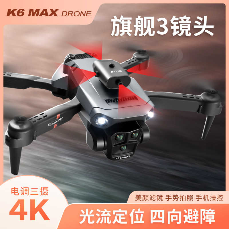 IQOEM K6 MAX UAV 3개 카메라 고화질 항공 사진 장애물 회피 쿼드콥터 접이식 수직 촬영 원격 제어 항공기