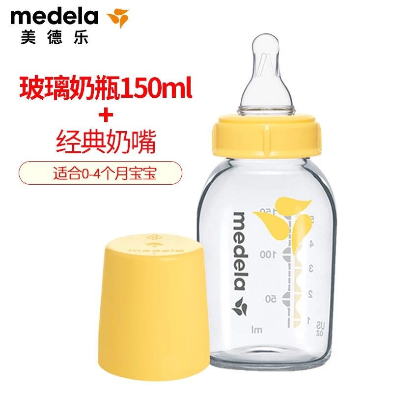 美德乐奶瓶150ml口径连吸奶器玻璃储奶瓶外出便携