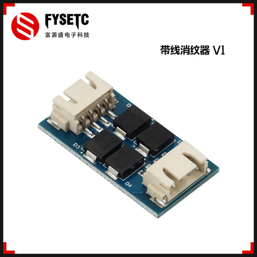 3D打印机驱动配件 TL-Smoother V1.3 滤波器 电机滤波 振纹消除器