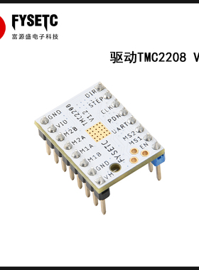 3D打印机配件 TMC2208 V1.2步进电机驱动静音256细分 峰值电流2A