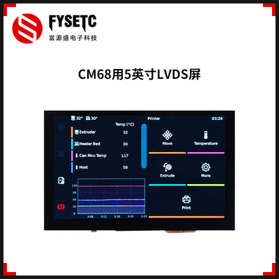 FYSETC CM68核心板5英寸LVDS屏幕klipper适用VORON 0.2打印机配件