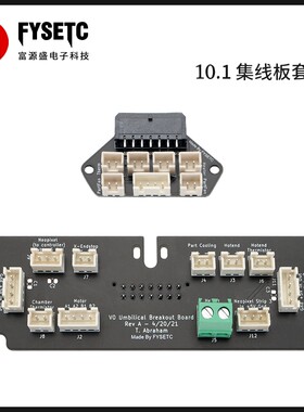 0.1/0.2专用集线板diy配件