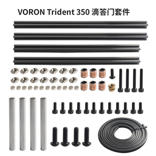 Fridge VORON Clack 三叉戟350密封箱滴答门套件Clicky Door 2.4