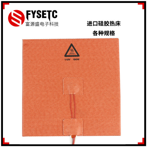 热床平台进口硅胶垫套件3d打印机