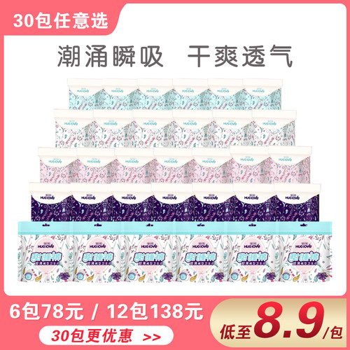 婴知爱超薄日用加长护垫卫生巾