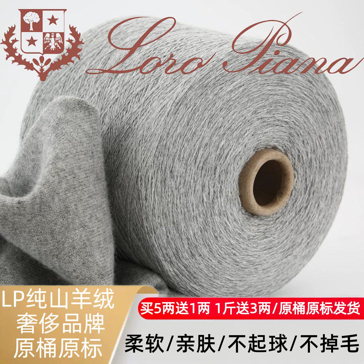 意大利lp原桶山羊绒线奢侈品牌机织山羊绒线LP纯山羊绒毛线 1斤价