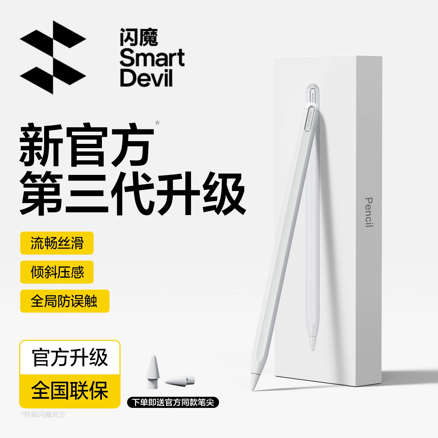 Пишущий капаситивный стилус Capacitive pen подходит для Apple Pencil первого и второго поколения, стилус для ipad, планшета, сенсорного экрана, Air8, универсальный стилус iPad, плоская замена 11 bluetooth ipencil7