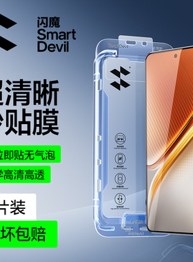 闪魔适用iQOOneo10钢化膜iqooneo10Pro手机钢化膜neo 10的保护爱酷高清新款的防摔秒贴抗指纹秒顺滑灵敏