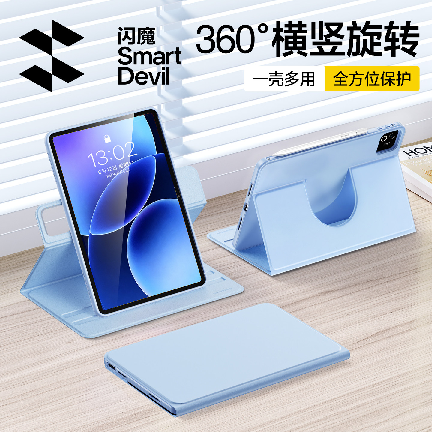 闪魔适用2025款小米平板8保护套7spro保护壳红米kpad可