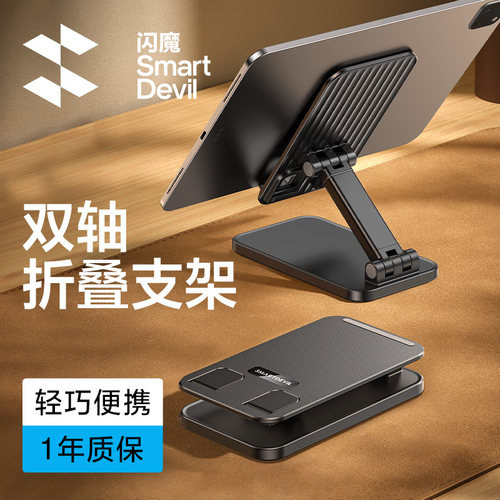 【双轴增稳】闪魔手机桌面支架