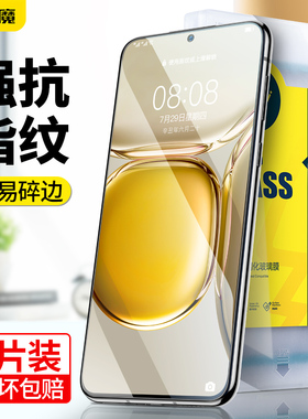 闪魔适用华为鼎桥P50钢化膜tdtechp50手机贴膜AVA一PA00玻璃td tech tdp avapa00直屏 p505g屏保p50e智选PAOO