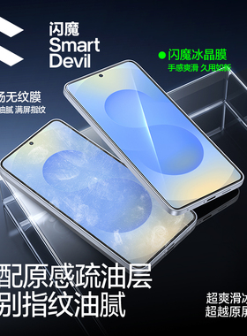 闪魔 适用三星s24Edge钢化膜无黑边透明s25ultra手机膜防尘舱ar超清galaxys25+硬钻石玻璃s25uitra全屏抗指纹