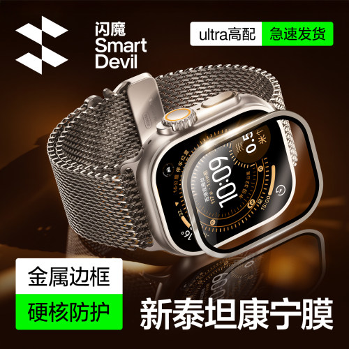 【真康宁授权】新款Ultra3钢化膜