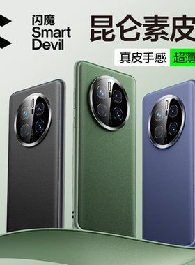 闪魔适用华为mate50pro手机壳mate70pro新款mate70素皮保护套m50镜头全包防摔mt30真皮男外壳高级感女P60por