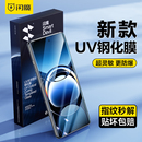 闪魔适用OPPOfindx7钢化膜find7 手机膜find Ultra新款 UV光固全屏覆盖oppo高清dx曲面保护弧边贴膜