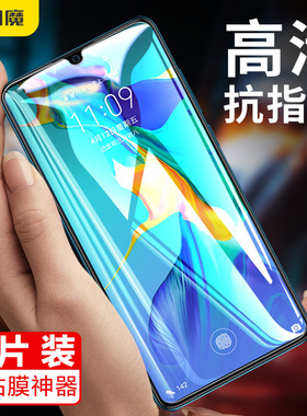 闪魔适用于华为P30钢化膜p40手机膜P20高清p20pro防爆全屏P30手机P40抗蓝光玻璃P20防指纹保护贴膜pro