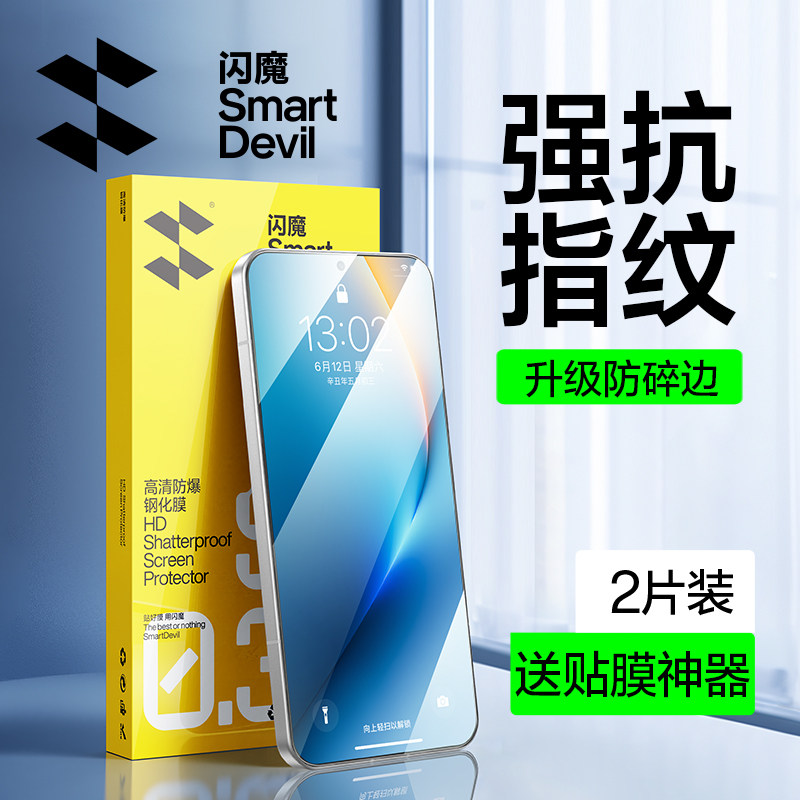 闪魔适用荣耀WIN钢化膜荣耀WINRT手机膜win荣耀HONOR