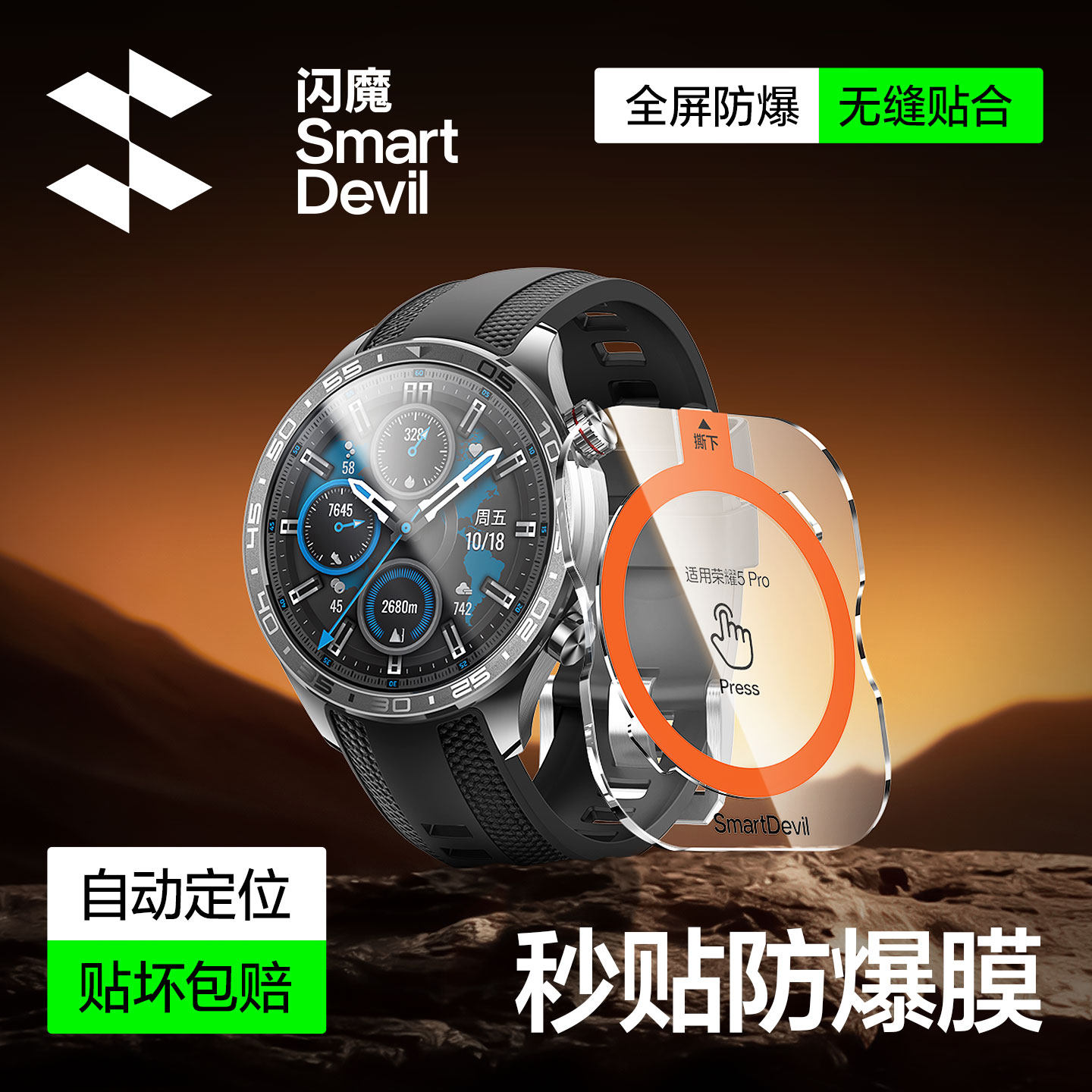 闪魔适用荣耀手表5Pro钢化膜watch5pro保护膜新款5pro表盘2025全屏覆盖运动智能配件屏幕防爆honor全包贴膜,智能设备,智能手表贴膜,淘宝优惠券,粉丝福利购,淘宝优惠卷