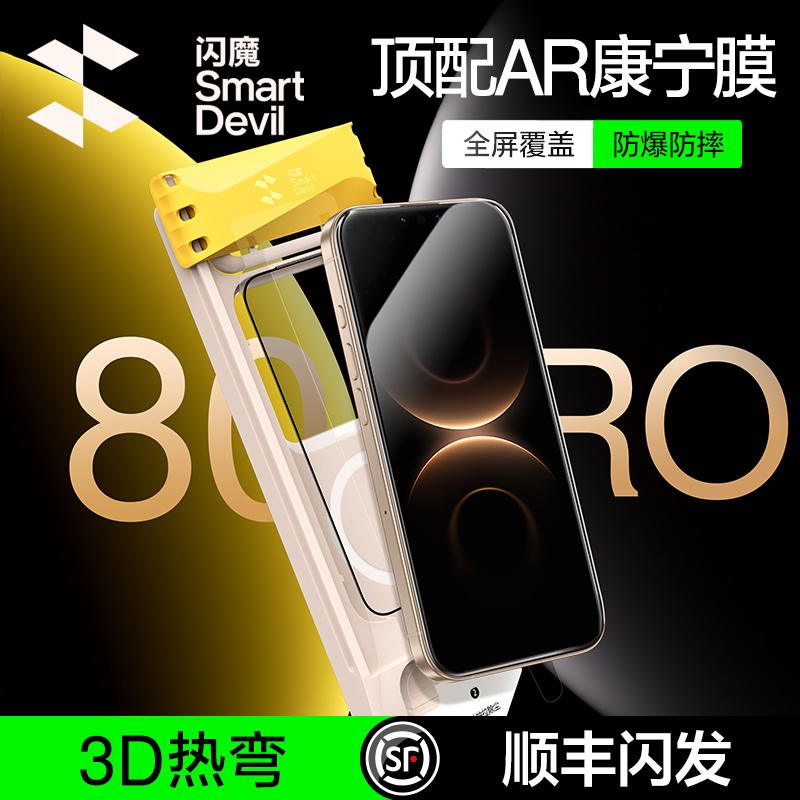 【顺丰现货】mate80美国康宁膜