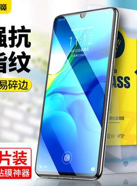 钢化膜闪魔玻璃适用华为