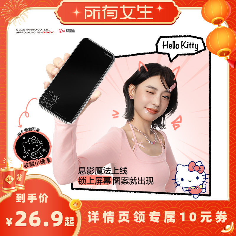 【所有女生直播间好物复购】闪魔三丽鸥息影膜适用苹果17钢化膜iPhone17promax手机贴膜16pro屏幕15防摔14全,3C数码配件,手机贴膜,淘宝优惠券,粉丝福利购,淘宝优惠卷