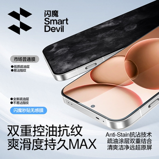 闪魔适用OPPOreno15钢化膜Findx8Ultra手机膜oppofindx8s新款无尘仓reno14pro高清ultra超声波解锁8s+贴膜13