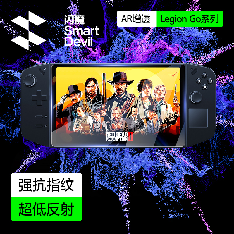 闪魔适用联想LegionGo高清抗反光