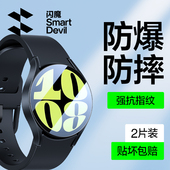 44mm手表膜watch8Ultra钢化膜6圆形表盘8 闪魔适用三星watch8 7保护膜Watch7 Classic46高清玻璃屏幕40mm贴膜