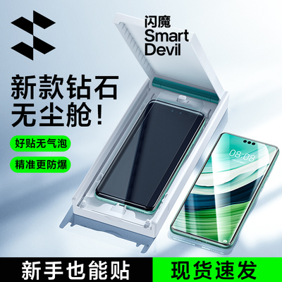 闪魔无尘仓适用华为mate60pro钢化膜Mate60RS非凡大师HUAWEI全屏meta60手机膜40pro+高清ALNAL10全胶AL80防摔