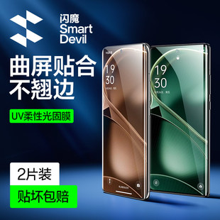 闪魔适用OPPOfindx6Pro钢化膜uv软适用OPPOfindx6pro手机膜findx3水凝find 膜Pro屏保护曲面uv光固覆盖 x6新款