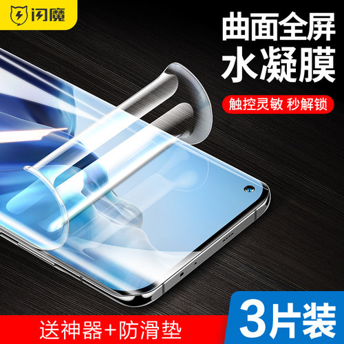 闪魔适用于小米11手机膜xiaomi10pro水凝膜XiaoMi10Pro高清XIAOMI10Ultra至尊xiaOmi10 xia0mi10pr0防摔Xiaom