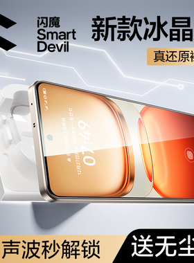 闪魔适用iqooz10turbopro钢化膜iqooz9turbo+手机钢化膜新款z10turbo无尘仓贴膜全屏覆盖z9屏幕保护膜秒解锁