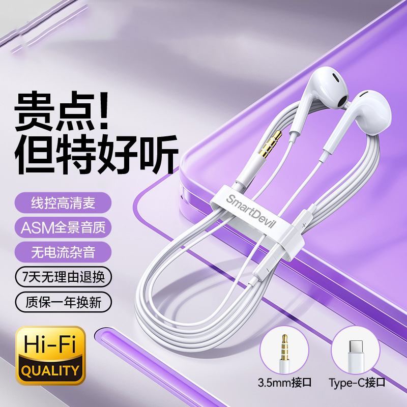 【适用IPAD】超CD级音质线控耳机