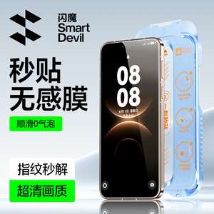 闪魔适用华为mate80钢化膜mate80promax手机膜mate80新款高清mate80RS非凡大师全屏秒贴mate70抗指纹保护贴膜