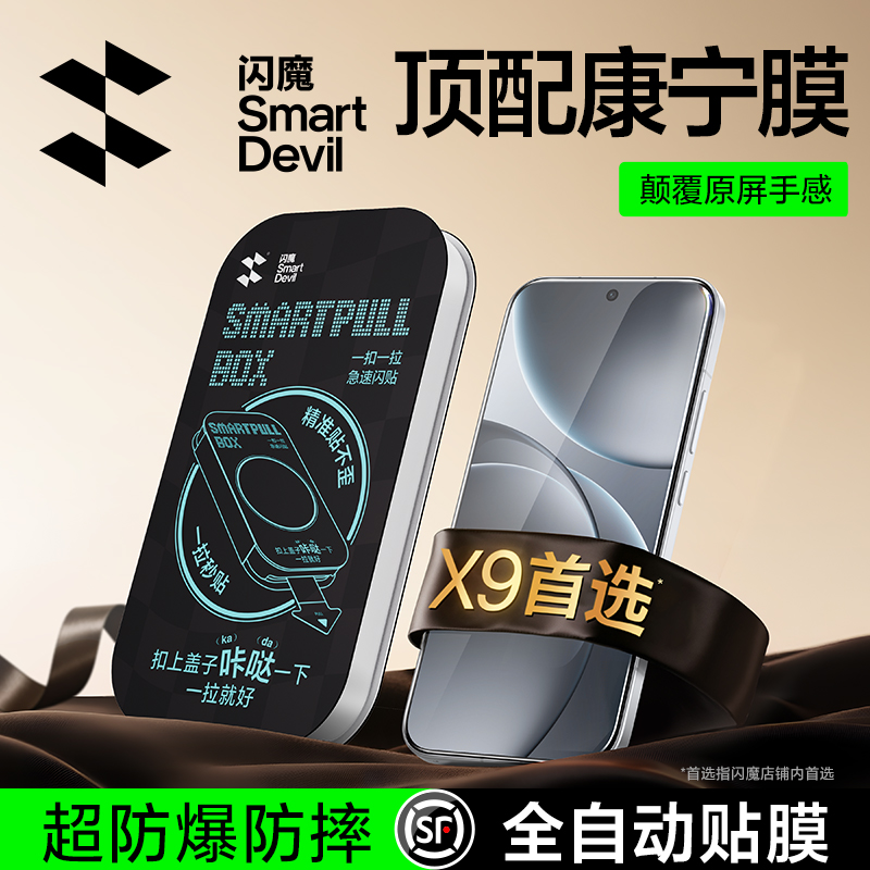 【现货速发】findx9新款钢化膜
