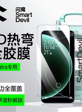 闪魔适用小米15ultra钢化膜xiaomi15u超声波mi15urtla贴膜MIUI15pro指纹解锁utral uitra mi15u M15por ml15p