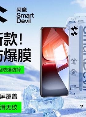 闪魔适用iQOO15钢化膜vivo IQ13高清抗指纹无尘仓秒贴IPOO十五IQQO15手机保护膜QIOO玻璃防爆IP00