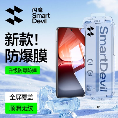 闪魔适用iQOO15钢化膜高清新款iOQQ15手机膜防爆iQOO13全屏覆盖15防爆防摔原装无尘舱无白边抗指纹超清保护膜