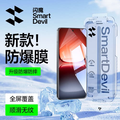 顶配升级防爆膜丨iQOO15系列膜