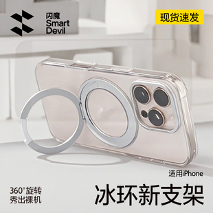 闪魔支点壳T1适用苹果16ProMax手机壳iPhone16Pro保护套相机按键16pm高级感镜头带支架磁吸i外壳超薄防摔硬壳