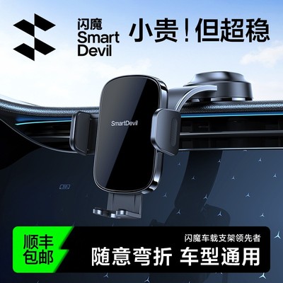 【重磅新品！】闪魔记忆合金支架