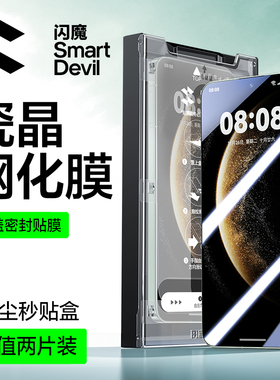 闪魔适用华为mate80/70钢化膜60pro手机膜x6无尘仓小米17/15/14荣耀mgaic8玻璃vivox200贴oppofindx8一加15膜