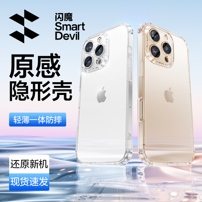 【热销】苹果系列透明气囊防摔壳