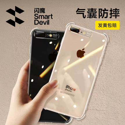 闪魔适用苹果8plus手机壳iphone7气囊SE3第三代新款SE2第二代全包防摔8p保护套透明7p软壳潮女男外壳i8八超薄